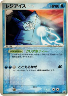 Regice 098/PCG-P — PCG-P Promotional — Carte Pokémon Japonaise