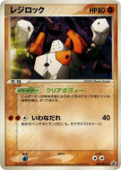 Regirock 099/PCG-P — PCG-P Promotional — Carte Pokémon Japonaise
