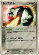 Registeel 100/PCG-P — PCG-P Promotional — Carte Pokémon Japonaise