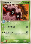 Foretress 101/PCG-P — PCG-P Promotional — Carte Pokémon Japonaise