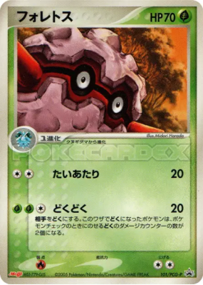 Foretress 101/PCG-P — PCG-P Promotional — Carte Pokémon Japonaise