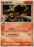 Rayquaza δ Espèces Delta 103/PCG-P — PCG-P Promotional — Carte Pokémon