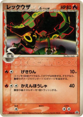 Rayquaza δ Espèces Delta 103/PCG-P — PCG-P Promotional — Carte Pokémon