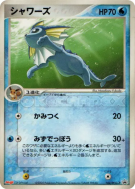 Aquali 104/PCG-P — PCG-P Promotional — Carte Pokémon Japonaise