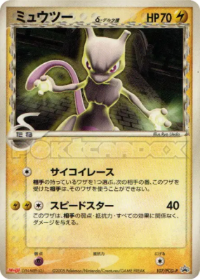 Mewtwo δ Espèces Delta 107/PCG-P — PCG-P Promotional — Carte Pokémon J