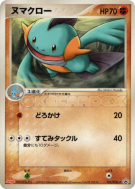 Flobio 110/PCG-P — PCG-P Promotional — Carte Pokémon Japonaise