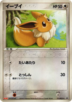 Evoli 111/PCG-P — PCG-P Promotional — Carte Pokémon Japonaise