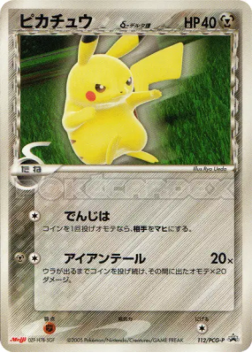 Pikachu δ Espèces Delta 112/PCG-P — PCG-P Promotional — Carte Pokémon 