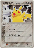 Pikachu δ Espèces Delta 113/PCG-P — PCG-P Promotional — Carte Pokémon 