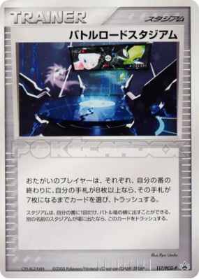 Arène de Championnat 117/PCG-P — PCG-P Promotional — Carte Pokémon Jap