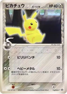 Pikachu δ Espèces Delta 118/PCG-P — PCG-P Promotional — Carte Pokémon 