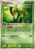 Jungko 119/PCG-P — PCG-P Promotional — Carte Pokémon Japonaise