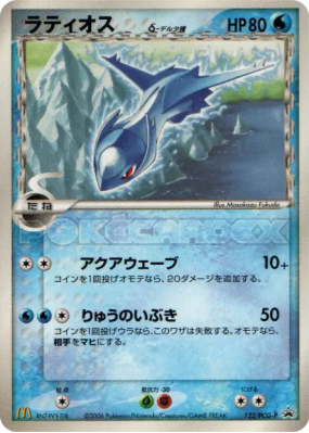 Latios δ Espèces Delta 122/PCG-P — PCG-P Promotional — Carte Pokémon J