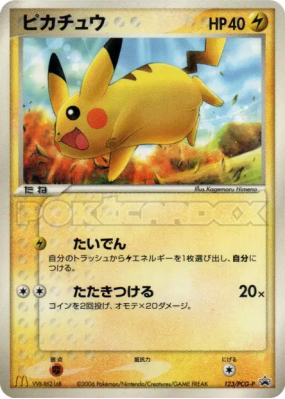 Pikachu 123/PCG-P — PCG-P Promotional — Carte Pokémon Japonaise