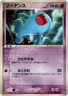 Qulbutoke 124/PCG-P — PCG-P Promotional — Carte Pokémon Japonaise