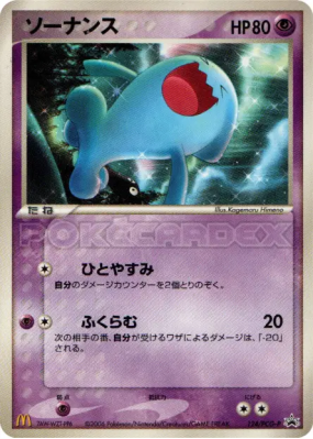 Qulbutoke 124/PCG-P — PCG-P Promotional — Carte Pokémon Japonaise