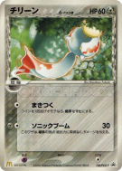 Eoko δ Espèces Delta 128/PCG-P — PCG-P Promotional — Carte Pokémon Jap