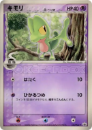 Arcko δ Espèces Delta 131/PCG-P — PCG-P Promotional — Carte Pokémon Ja