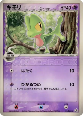 Arcko δ Espèces Delta 131/PCG-P — PCG-P Promotional — Carte Pokémon Ja