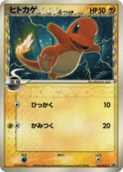 Salamèche δ Espèces Delta 132/PCG-P — PCG-P Promotional — Carte Pokémo