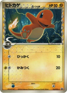 Salamèche δ Espèces Delta 132/PCG-P — PCG-P Promotional — Carte Pokémo