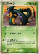 Seviper 134/PCG-P — PCG-P Promotional — Carte Pokémon Japonaise
