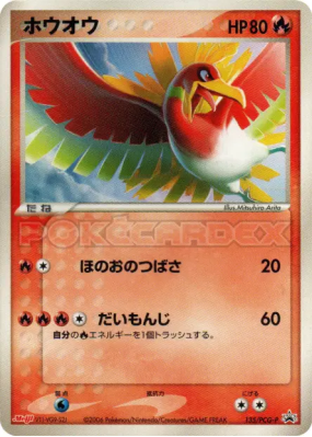 Ho-Oh 135/PCG-P — PCG-P Promotional — Carte Pokémon Japonaise