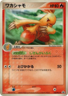 Galifeu 136/PCG-P — PCG-P Promotional — Carte Pokémon Japonaise
