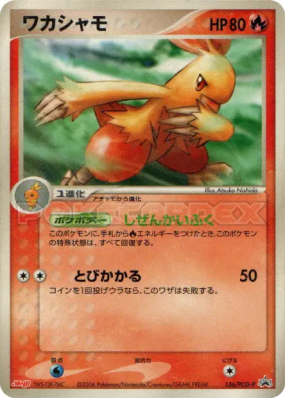 Galifeu 136/PCG-P — PCG-P Promotional — Carte Pokémon Japonaise
