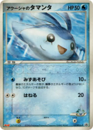 Babimanta de Samaya 137/PCG-P — PCG-P Promotional — Carte Pokémon Japo