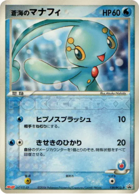 Manaphy de Samaya 139/PCG-P — PCG-P Promotional — Carte Pokémon Japona