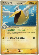 Bekipan δ Espèces Delta 140/PCG-P — PCG-P Promotional — Carte Pokémon 