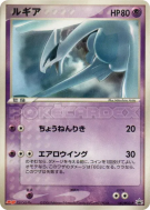 Lugia 141/PCG-P — PCG-P Promotional — Carte Pokémon Japonaise