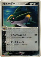 Sharpedo 144/PCG-P — PCG-P Promotional — Carte Pokémon Japonaise