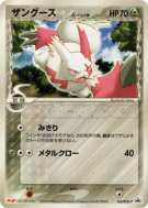 Mangriff δ Espèces Delta 145/PCG-P — PCG-P Promotional — Carte Pokémon