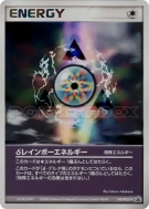 Énergie Multicolore Delta 149/PCG-P — PCG-P Promotional — Carte Pokémo