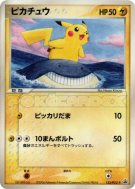 Pikachu 153/PCG-P — PCG-P Promotional — Carte Pokémon Japonaise