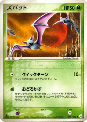 Nosferapti 001/083 — Undone Seal — Carte Pokémon Japonaise