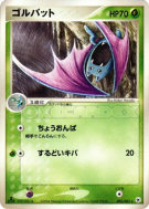 Nosferalto 002/083 — Undone Seal — Carte Pokémon Japonaise