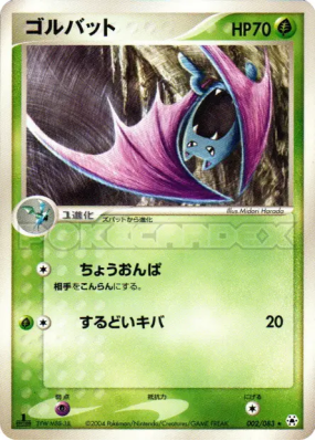 Nosferalto 002/083 — Undone Seal — Carte Pokémon Japonaise