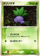 Mystherbe 003/083 — Undone Seal — Carte Pokémon Japonaise