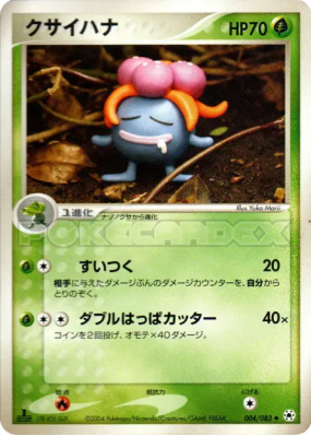 Ortide 004/083 — Undone Seal — Carte Pokémon Japonaise