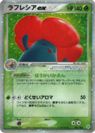 Rafflesia ex 005/083 — Undone Seal — Carte Pokémon Japonaise