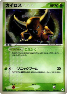 Scarabrute 006/083 — Undone Seal — Carte Pokémon Japonaise