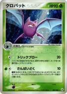 Nostenfer 007/083 — Undone Seal — Carte Pokémon Japonaise