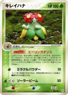 Joliflor 008/083 — Undone Seal — Carte Pokémon Japonaise
