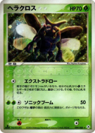 Scarhino 009/083 — Undone Seal — Carte Pokémon Japonaise