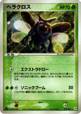 Scarhino 009/083 — Undone Seal — Carte Pokémon Japonaise