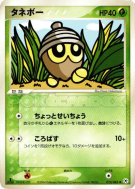 Grainipiot 010/083 — Undone Seal — Carte Pokémon Japonaise