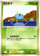 Arakdo 011/083 — Undone Seal — Carte Pokémon Japonaise